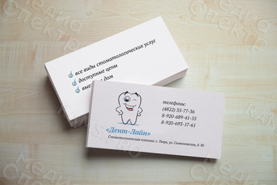 Визитка стоматологической клиники «Дент-Лайн» — фото