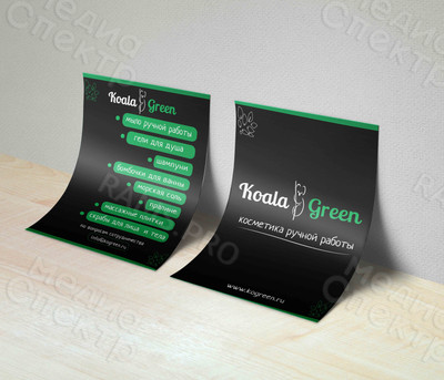 Листовки А6 продукция бренда «Koala Green» — фото