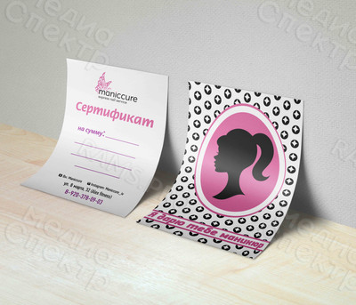 Листовка-сертификат А6 «Maniccure» вариант 2 — фото