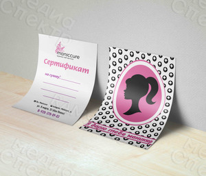 Листовка-сертификат А6 «Maniccure» вариант 2 — фото 1