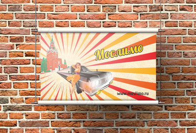 Плакат «Moslimo» — фото