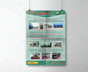 Плакаты для Техцентра «ЧЕМПИОН» — фото 2