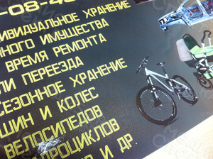 Плакат-наклейка А3 «Крутящий момент: Хранение имущества» — фото 7