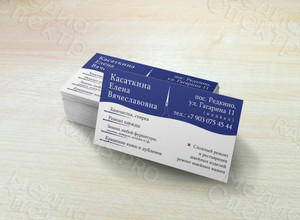 Визитки «Ремонт одежды» — фото 3