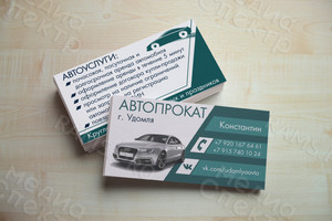 Визитки «Автопрокат» — фото 1