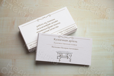 Визитка «Кузнечная Артель» — фото