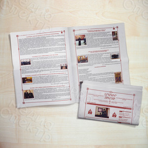 Газета на армянском и русском языках «ЛРАГИР» №1 — фото 4