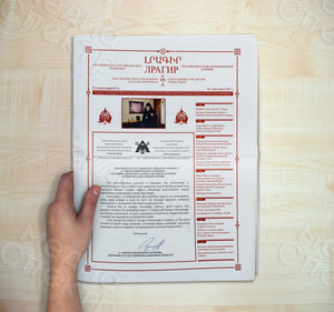 Газета на армянском и русском языках «ЛРАГИР» №1 — фото 1