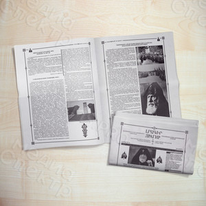 Газета на армянском и русском языках «ЛРАГИР» №3 — фото 5