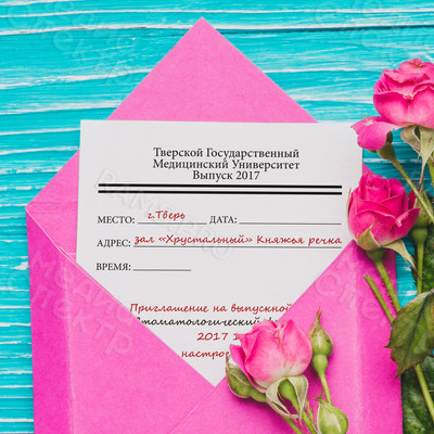 Пригласительный на выпускной «Стоматологический факультет ТГМУ 2017г.» — фото