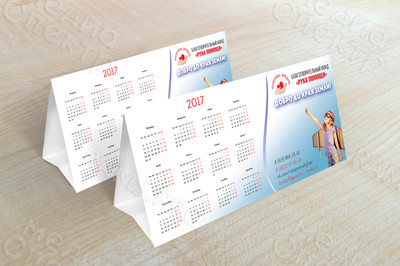 Календарь-домик на 2017 «Рука помощи» — фото