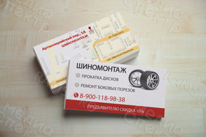 Визитка «Шиномонтаж на Артиллерийском» — фото 1