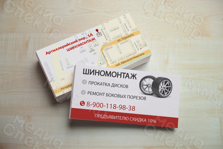 Визитка «Шиномонтаж на Артиллерийском» — фото