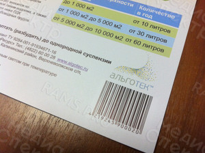 Наклейки-этикетки на тару 5 литров «Альголизант» — фото 5