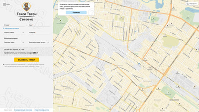 Сайт для службы такси — фото