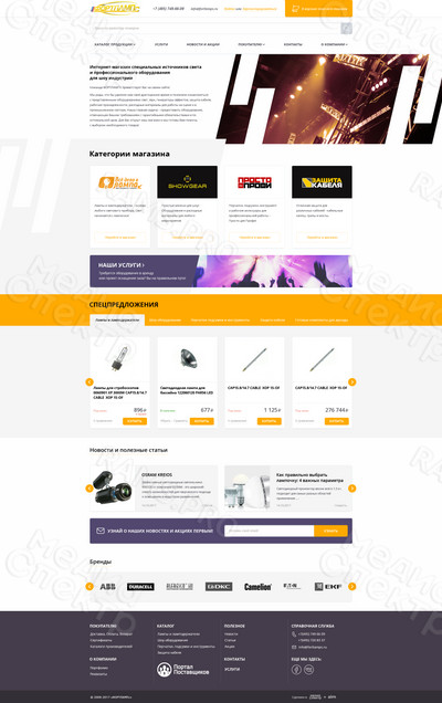 Интернет-магазин «Фортлампс» — фото