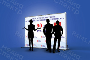 Press Wall 90 лет ГБУЗ ОКПНД 14.11.2017г. — фото 4