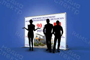 Press Wall 90 лет ГБУЗ ОКПНД 14.11.2017г. — фото 2