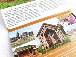 Буклет А5 (Лесенка) «Влюбиться в Тверскую Карелию» — фото 5