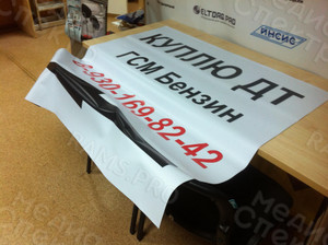 Баннеры 1х1 м «Куплю ДТ-ГСМ» — фото 2