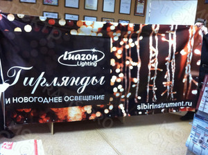 Баннер 3х1.4м  «Гирлянды» — фото 1