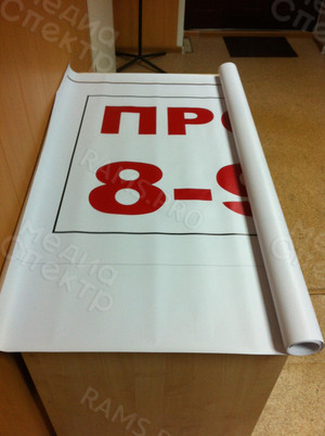 Баннер 3.4х0.9м  «Продажа - Аренда» — фото 2