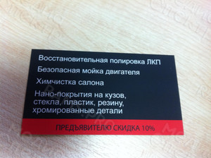 Визитки 90х50 см. Автосудия «CarShine» 3 вида — фото 1