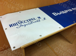 Баннер 2х0.6м для страховой компании «ИНГОССТРАХ-М» — фото 2