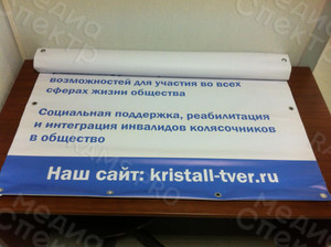 Баннер 1,0х1,5м ТООИК «Кристалл» — фото 1