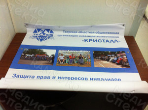 Баннер 1,0х1,5м ТООИК «Кристалл» — фото 3