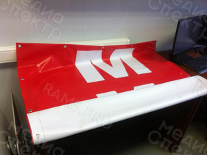 Баннер 1,3х6м для магазина «Мир подарков» — фото 2