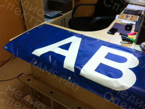 Баннер 4,0х0,5м «Автосервис» — фото 2