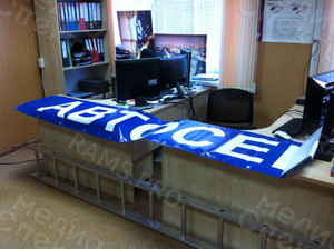 Баннер 4,0х0,5м «Автосервис» — фото 3