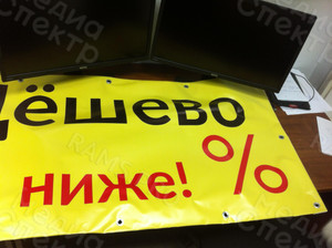 Баннер 2,2х0,6м «Двери дешево» — фото 3