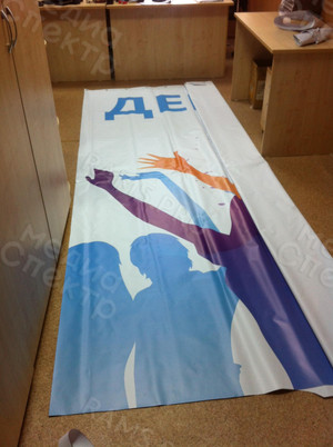 Баннер 6х3,5м «День молодежи» — фото 1