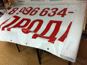 Баннер-объявление на балкон «Продаю» — фото 1