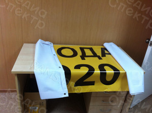 Баннер 3х0,8м «Продажа земли» — фото 2