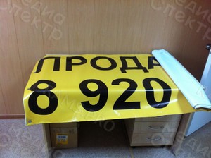 Баннер 3х0,8м «Продажа земли» — фото 1