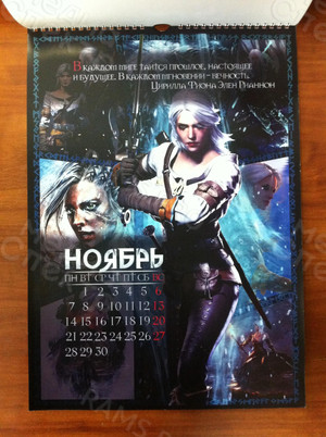 Календарь А3 настенный перекидной «Ведьмак» 2016 — фото 6