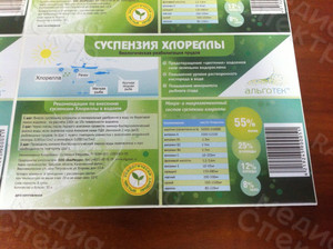 Наклейки-этикетки на тару 30 литров «Суспензия хлореллы» — фото 2