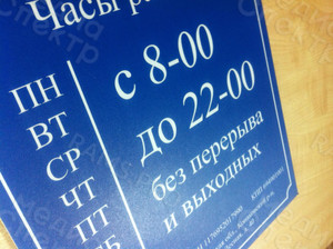 Табличка ПВХ 30х40см для магазина «Продукты» — фото 3