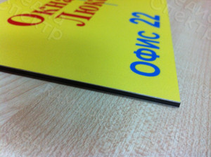 Табличка на дверь офиса из композита «Окна Люкс» — фото 1