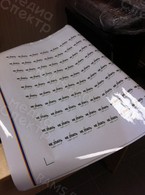 Наклейки 60мм «НЕ ZПАТЬ» — фото 3