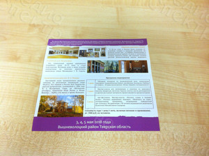 Листовка-приглашение на арт-фестиваль «Пленэр на «Академичке» — фото 3