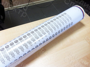 Наклейка на упаковку 60х15мм «Пакет не игрушка» — фото 4