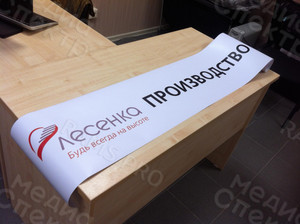 Наклейка на выставочный стенд 3.74х0.3м «Лесенка. Производство» — фото 1