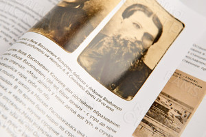 Книга «Нет школ никаких. ТОЛЬКО СОВЕСТЬ...» — фото 15