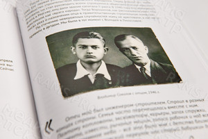 Книга «Нет школ никаких. ТОЛЬКО СОВЕСТЬ...» — фото 8