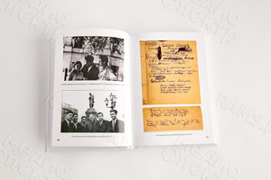 Книга «Нет школ никаких. ТОЛЬКО СОВЕСТЬ...» — фото 14