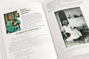 Книга «Нет школ никаких. ТОЛЬКО СОВЕСТЬ...» — фото 9